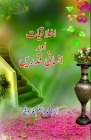 Akhlaqiat aur insani qadrein: (Essays) By Dr Mohammed Aslam Faroqui Cover Image