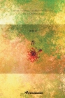 香殒 Cover Image