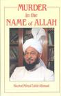 A Sign of Allah (Anselm) By Hadrat Mirza Tahir Ahmad Cover Image