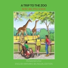 A Trip to the Zoo: English-Amharic Bilingual Edition By Mohammed Umar, Benjamin Nyangoma (Illustrator), Brook Beyene (Translator) Cover Image