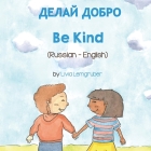 Be Kind (Russian-English) Cover Image