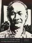 My Village: Selected Poems, 1966-2014 By Wu Sheng, John Balcom (Commentaries by), John Balcom (Translator) Cover Image