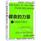 Raw-Vitalize: The Easy, 21-Day Raw Food Recharge By Mimi Kirk Cover Image