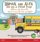 Sophia and Alex Go on a Field Trip: ဆိုဖီယာ နှင့် အဲလက Cover Image