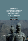 Chinese Historiography of the Last Forty Years (1978-2018) II By Yi Wang (Translated by), Haipeng Zhang (Editor) Cover Image