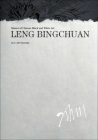 Leng Bingchuan: Master of Chinese Black and White Art By Leng Bingchuan Cover Image