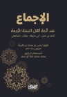 الإجماع عند أئمة أهل السن By ابن هب&#16 Cover Image