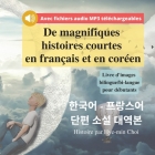 De magnifiques histoires courtes en français et en coréen - Livre d'images bilingue/bi-langue pour débutants Cover Image