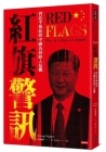 Red Flags Cover Image