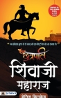 Chhatrapati Shivaji Maharaj By Dennis Kincaid Cover Image