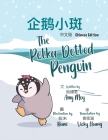 The Polka-Dotted Penguin 企鹅小斑 By Amy Moy, Rami Al Hakim (Illustrator), Vicky Huang (Translator) Cover Image