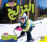 Skiing: Arabic-English Bilingual Edition (Cool Sports) By Aaron Carr Cover Image