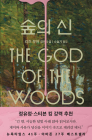 The God of the Woods By Liz Moore Cover Image