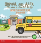Sophia and Alex Go on a Field Trip: 蘇菲亞和阿歷克斯遊覽動物園 Cover Image