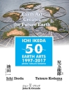 ICHI IKEDA 50 EARTH ARTS 1997-2017：Earth Art Creates The Future Earth (English-Japanese Hybrid Edition) By Ichi Ikeda, Tatsuro Kodama, John K. Grande (Preface by) Cover Image