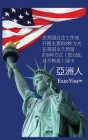 美国签证: ExecVisa 亞洲人 Cover Image