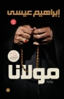 مولانا Cover Image