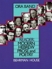 Hebrew Reader By Behrman House Cover Image