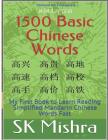 1500 Basic Chinese Words: My First Book to Learn Reading Simplified Mandarin Chinese Words Fast By Sk Mishra Cover Image
