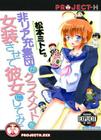 Will You Be My Cute Crossdresser? (Hentai Manga) Cover Image