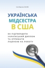 Українська Медсестра в С By Ilha Margolin Bsn Cover Image