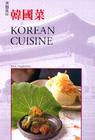 Korean Cuisine Cover Image