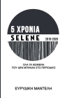 5 ΧΡΟΝΙΑ Selene 2015-2020: Όλα τα κείμενα που Cover Image