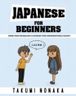 Japanese For Beginners: Grow Your Vocabulary & Increase Your Conversational Fluency Cover Image