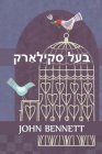 בעל סקילאַרק: Master Skylark, Yiddish edition By John Bennett Cover Image