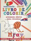 Livro de Colorir Português - Sérvio I Aprender Sérvio Para Crianças I Pintura E Aprendizagem Criativas Cover Image