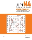 JLPT N4 Japanese Vocabulary Word Search: Kanji Reading Puzzles to Master the Japanese-Language Proficiency Test By Ryan John Koehler Cover Image