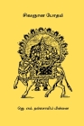 Sivagnana Botham Moolamum Uraiyum By J. M. Nallaswami Pillai Cover Image