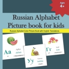 Russian Alphabet Picture book for kids: 33 Russian Alphabet Color Picture Book with English Translations Russian Language Learning Book for children P By Mamma Margaret Cover Image