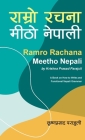 Ramro Rachana Meetho Nepali: A Book on How to Write and Functional Nepali Grammar By Krishna Prasad Parajuli, Shashwat Parajuli (Contribution by) Cover Image