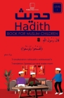 30 Hadith For Muslim Children: Level 1 Cover Image