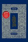 Koren Tanakh Hama'alot By Ltd. Koren Publishers Jerusalem (Manufactured by) Cover Image