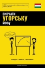 Вивчати угорську мову - Шk By Pinhok Languages Cover Image