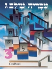Hebrew: A Language Course: Level 3 Shlav Gimmel Cover Image