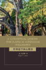 A Conceptual Lexicon for Classical Confucian Philosophy Cover Image