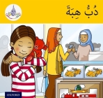 Arabic Club Readers: Yellow Band: Hiba's Teddy Bear  Cover Image