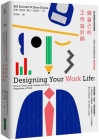 Designing Your Work Life By Dave Evans Cover Image