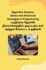Algorithm Mastery: Basics and Advanced Strategies in Programming Cover Image