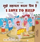 I Love to Help (Hindi English Bilingual Kids Book) Cover Image