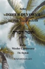 TOMER DEVORAH - The Palm Tree of Deborah By Kabbalist Rabbi Moshe Cordovero Cover Image