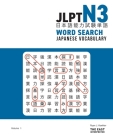 JLPT N3 Japanese Vocabulary Word Search: Kanji Reading Puzzles to Master the Japanese-Language Proficiency Test By Ryan John Koehler Cover Image