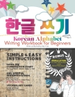 Korean Alphabet Writing Workbook for Beginners: 한글 쓰기 Hangul Writing Cover Image