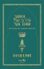 Siddur Ner Tamid - Hoshanot: Transliterated Sephardic Hoshanot (Edot HaMizrach) By Eitz Echad (Editor) Cover Image