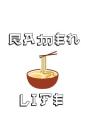 Ramen Life: Ramen Noodle Bowl Anime Ramen Life Notebook - For Oriental Japanese Food Lover Student Otaku Or Cooker Chef Who Loves By Ramen Life Ramen Life Cover Image