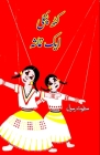 Kathputli - Ek Tamasha: (Kids Poems) By Satvat Rasool Cover Image