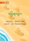 Footprints - ခြေရာများ By Shannon Jade, John Maynard Baliggao (Illustrator) Cover Image